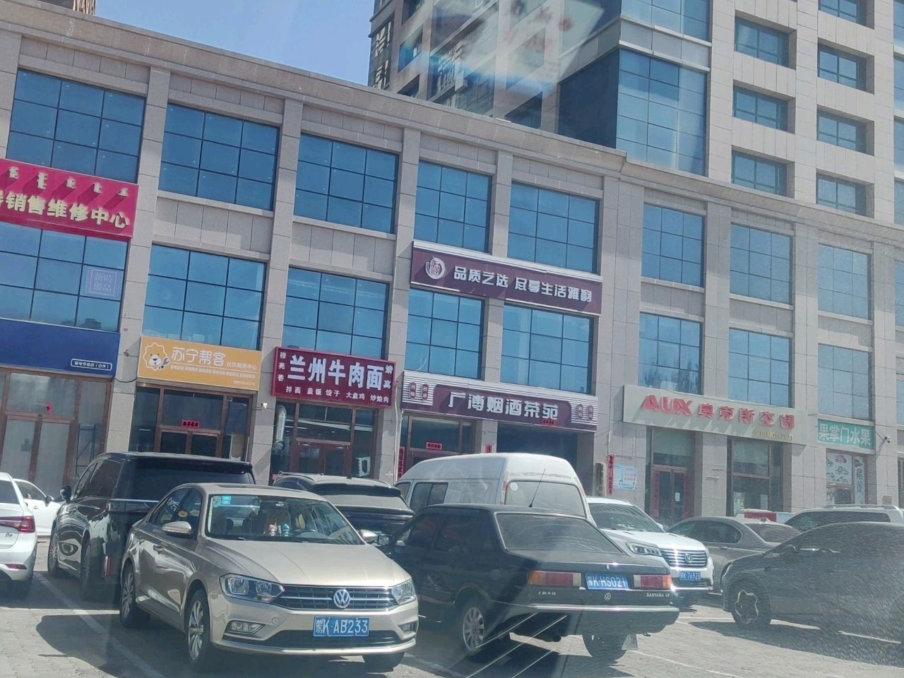 穆苑香兰州牛肉面(清真)