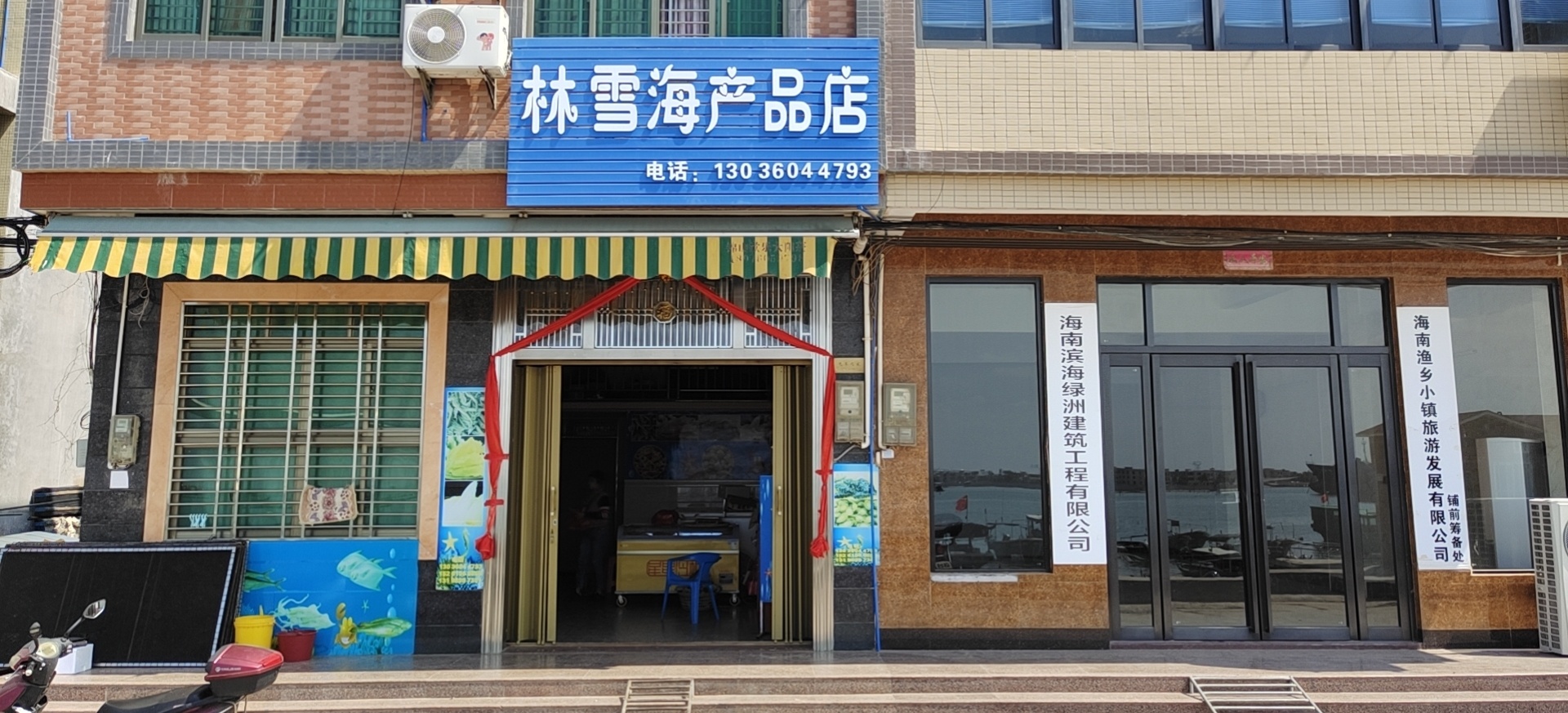 林雪海产品店