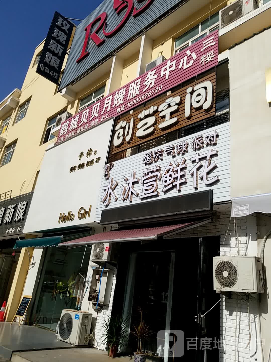 创艺空间(沃尔玛店)
