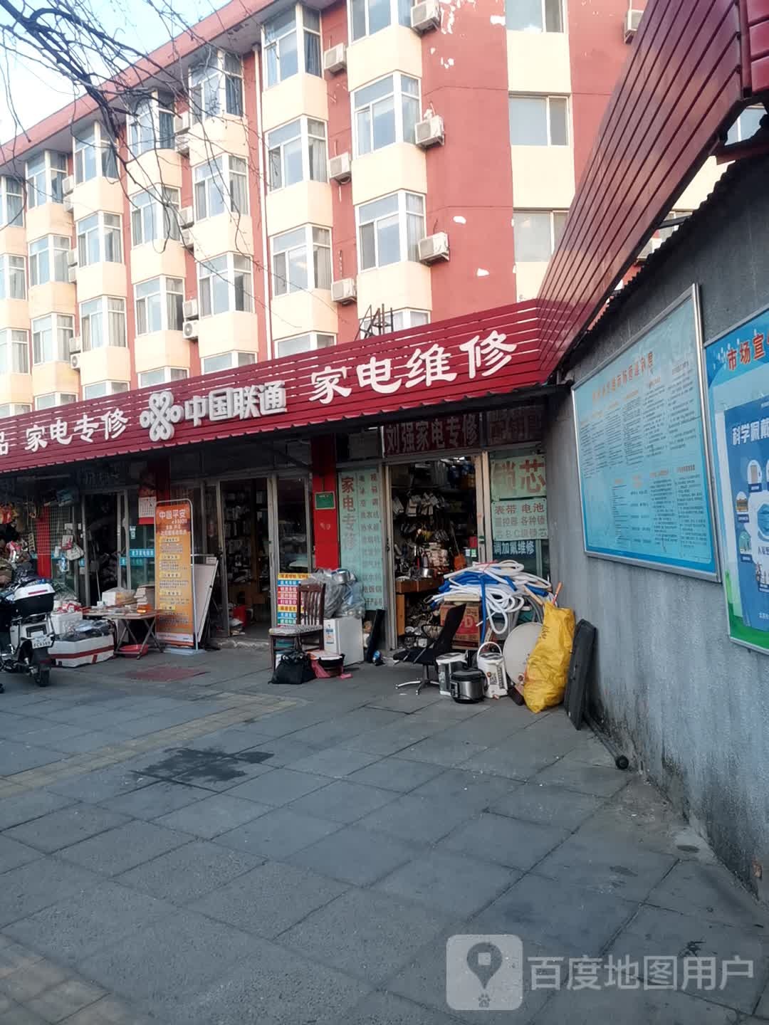 刘强家电专修