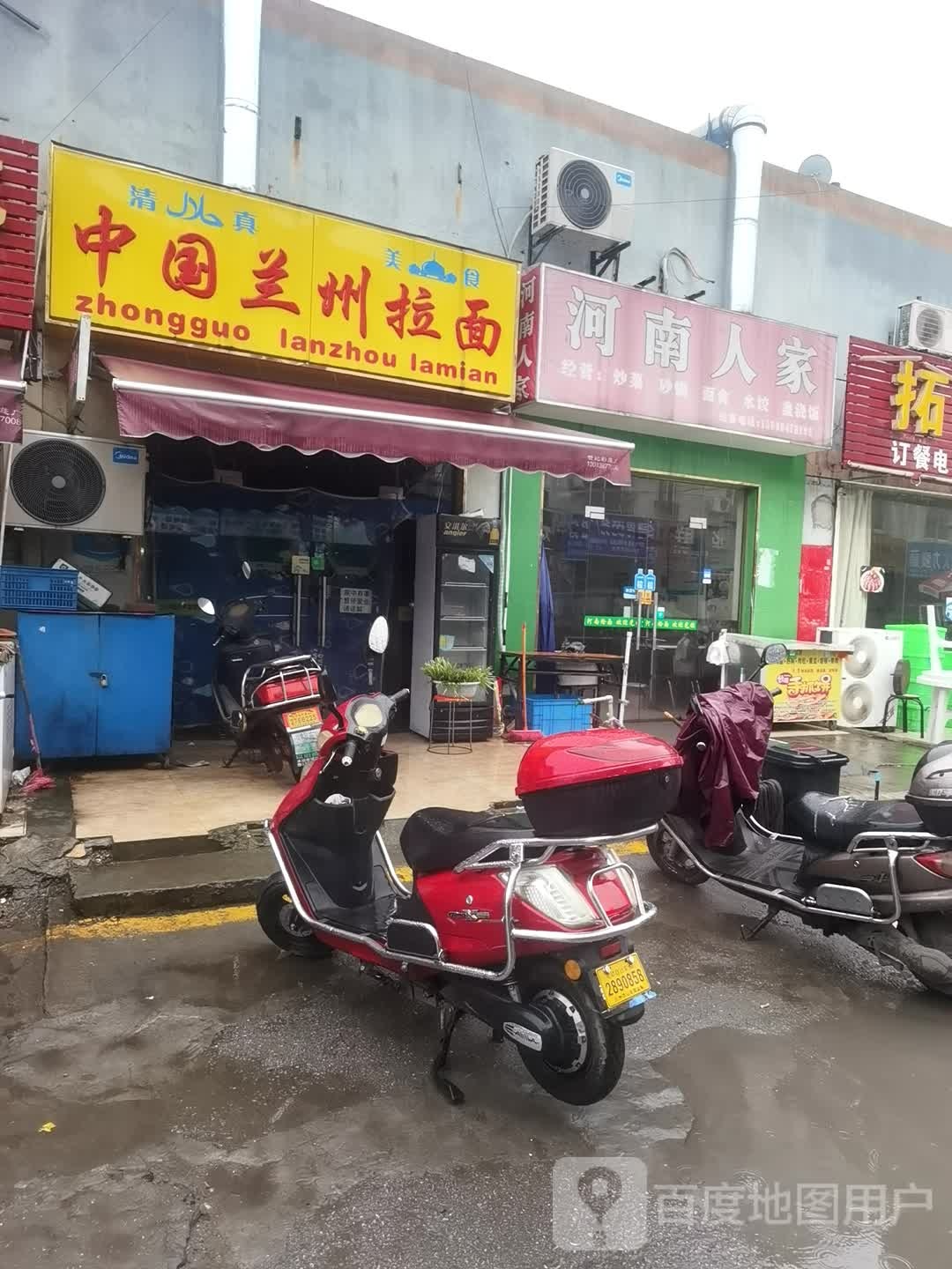 清真中国兰州拉面(许家桥店)