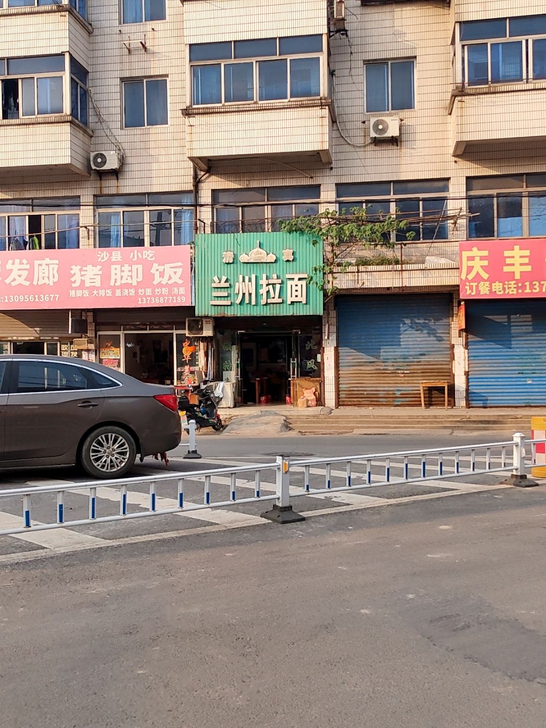 清真兰州拉面(东余线店)