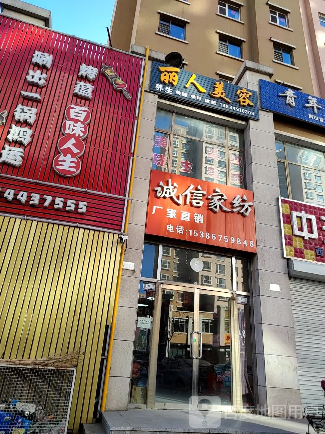 丽人美人