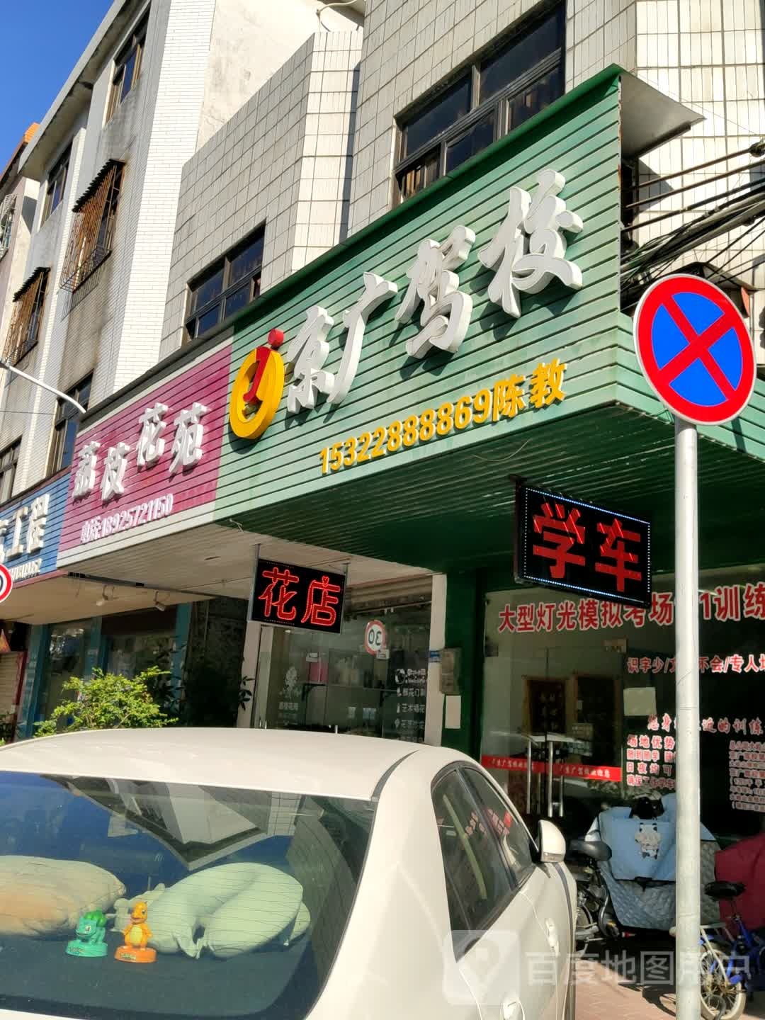 荔枝花苑(新兴路店花店)