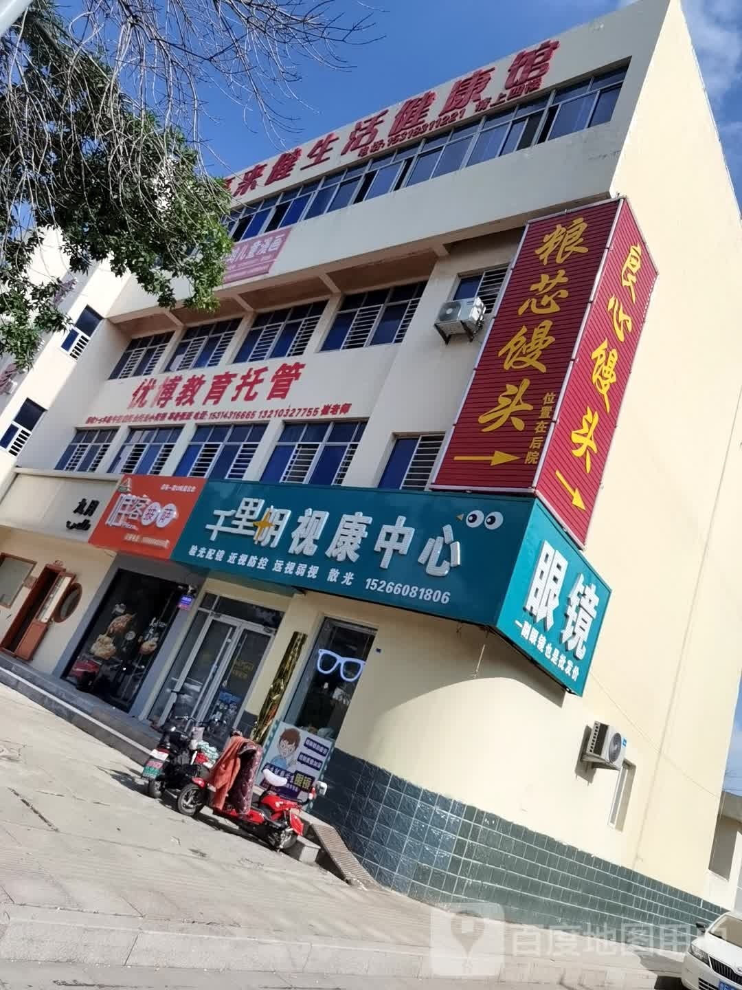 唯客披萨