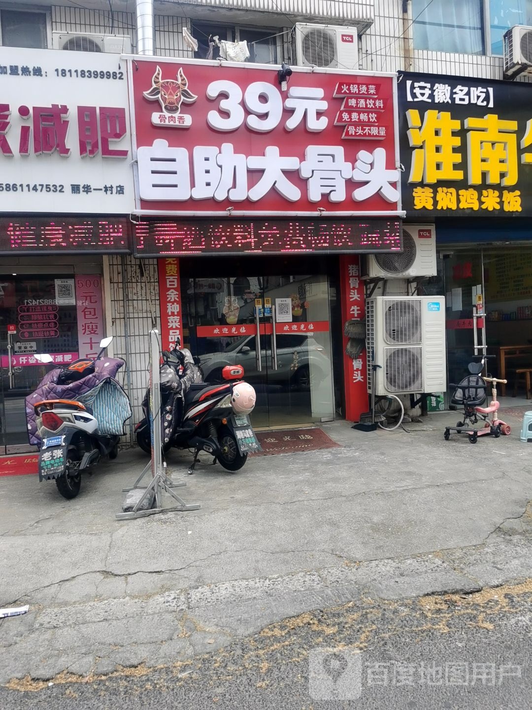 39元大鼓自助餐(丽华店)