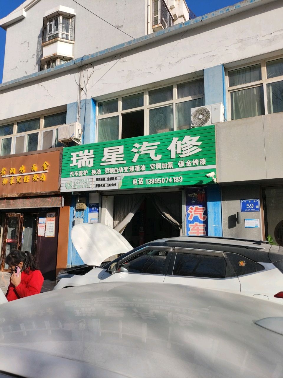 清真食品
