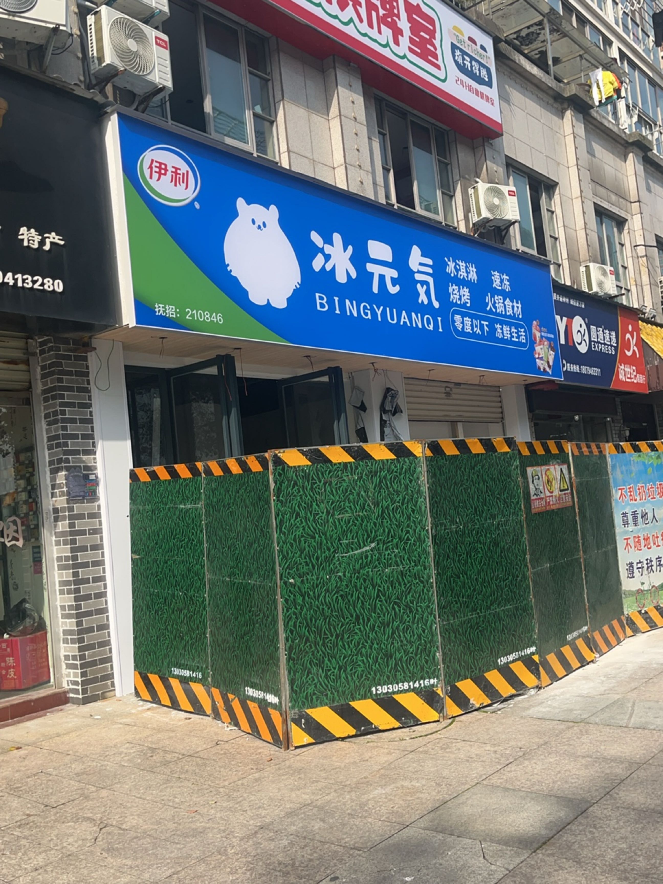 冰元气(锦绣华庭店)