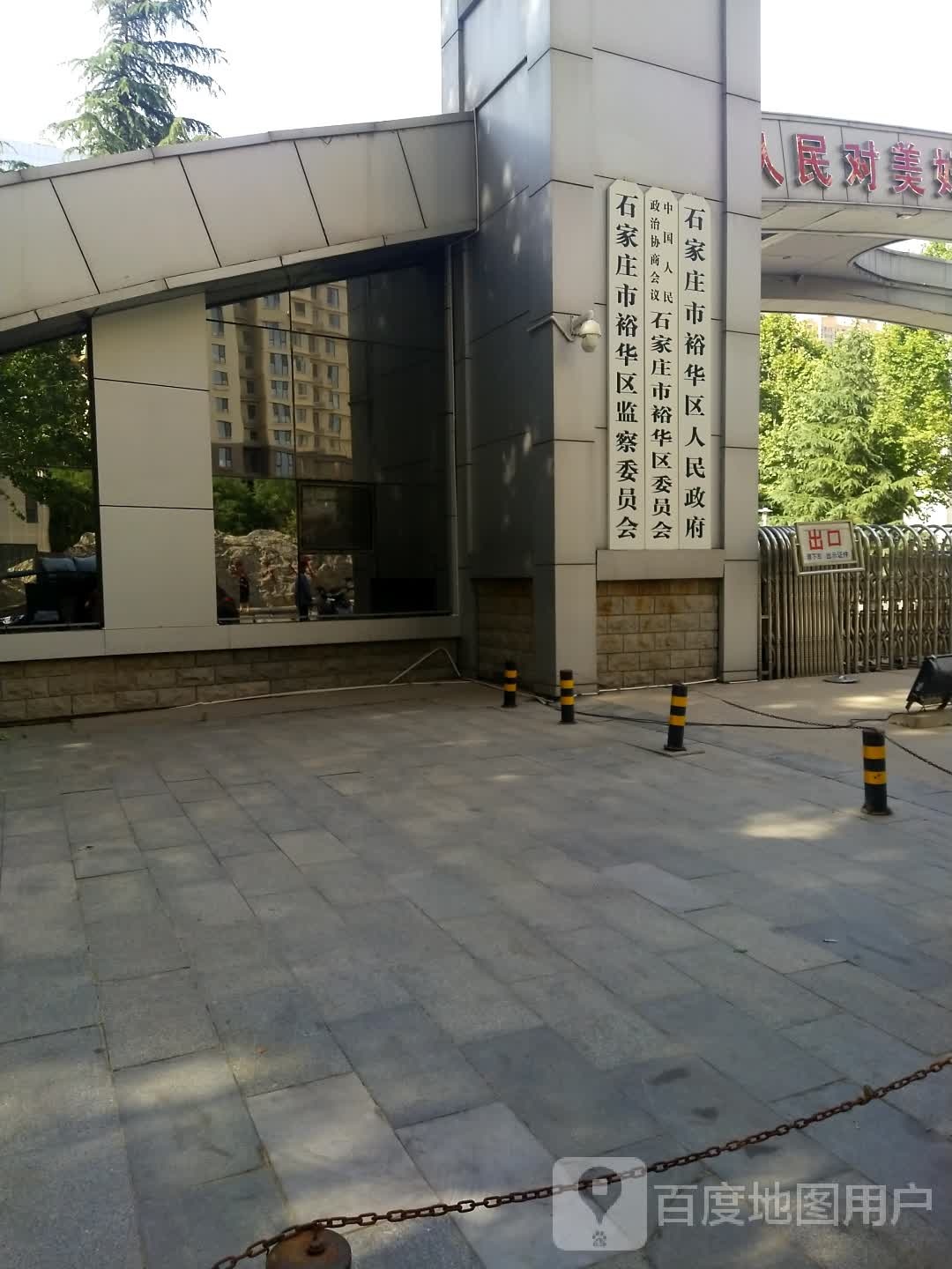 石家庄市裕华区纪委监察委员会