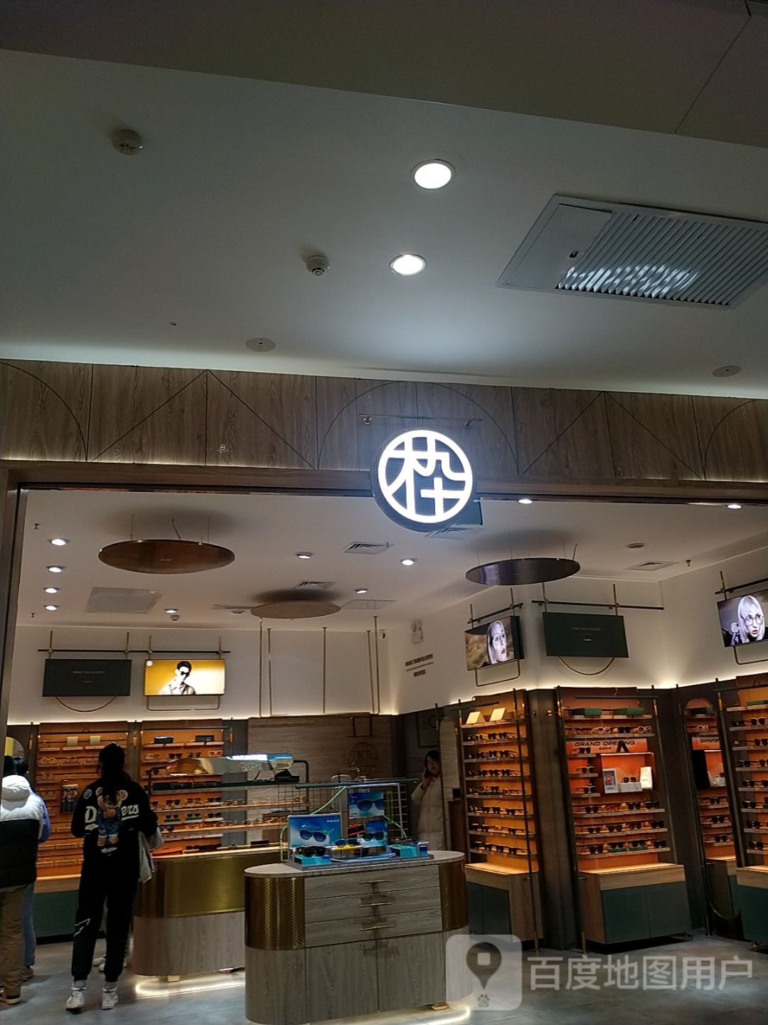 木九唠麒十考(万达广场鄂尔多斯店)
