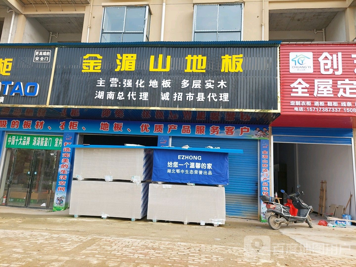 金湄山板材(湖南总代理)