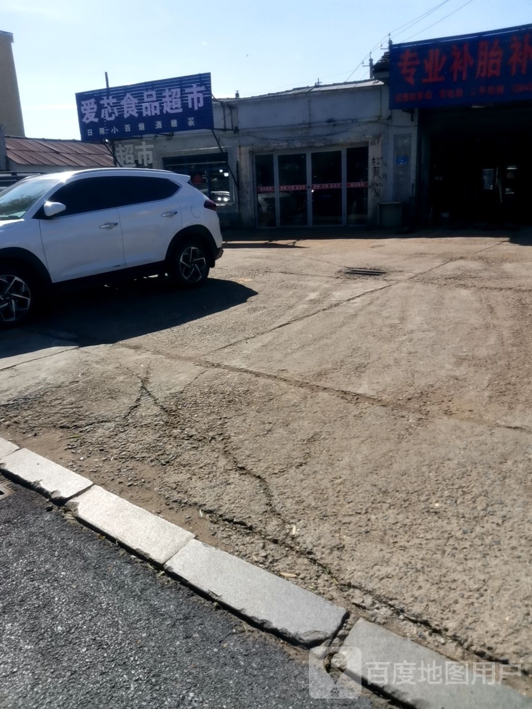 爱芯视频超市