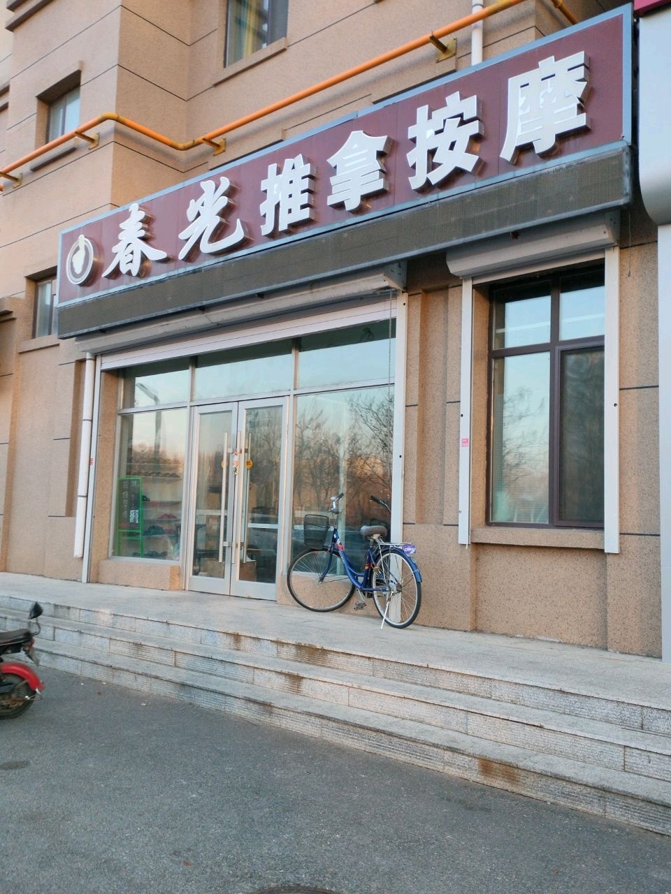 春光推拿按摩(韩州壹号院店)环境