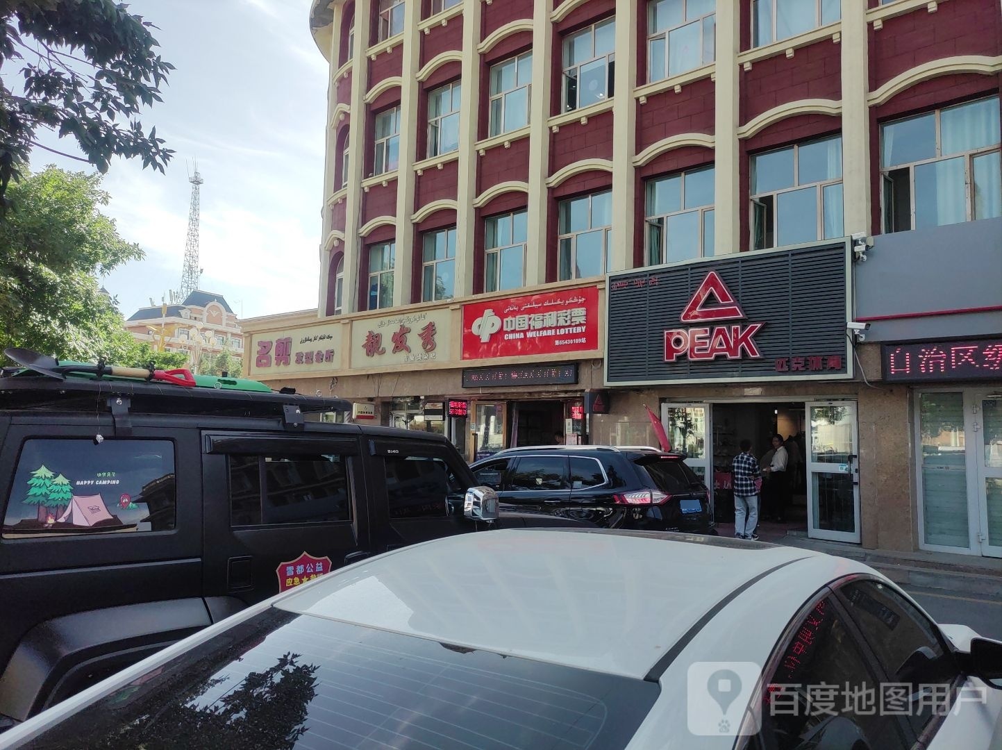 名剪发型会所(商业大楼店)