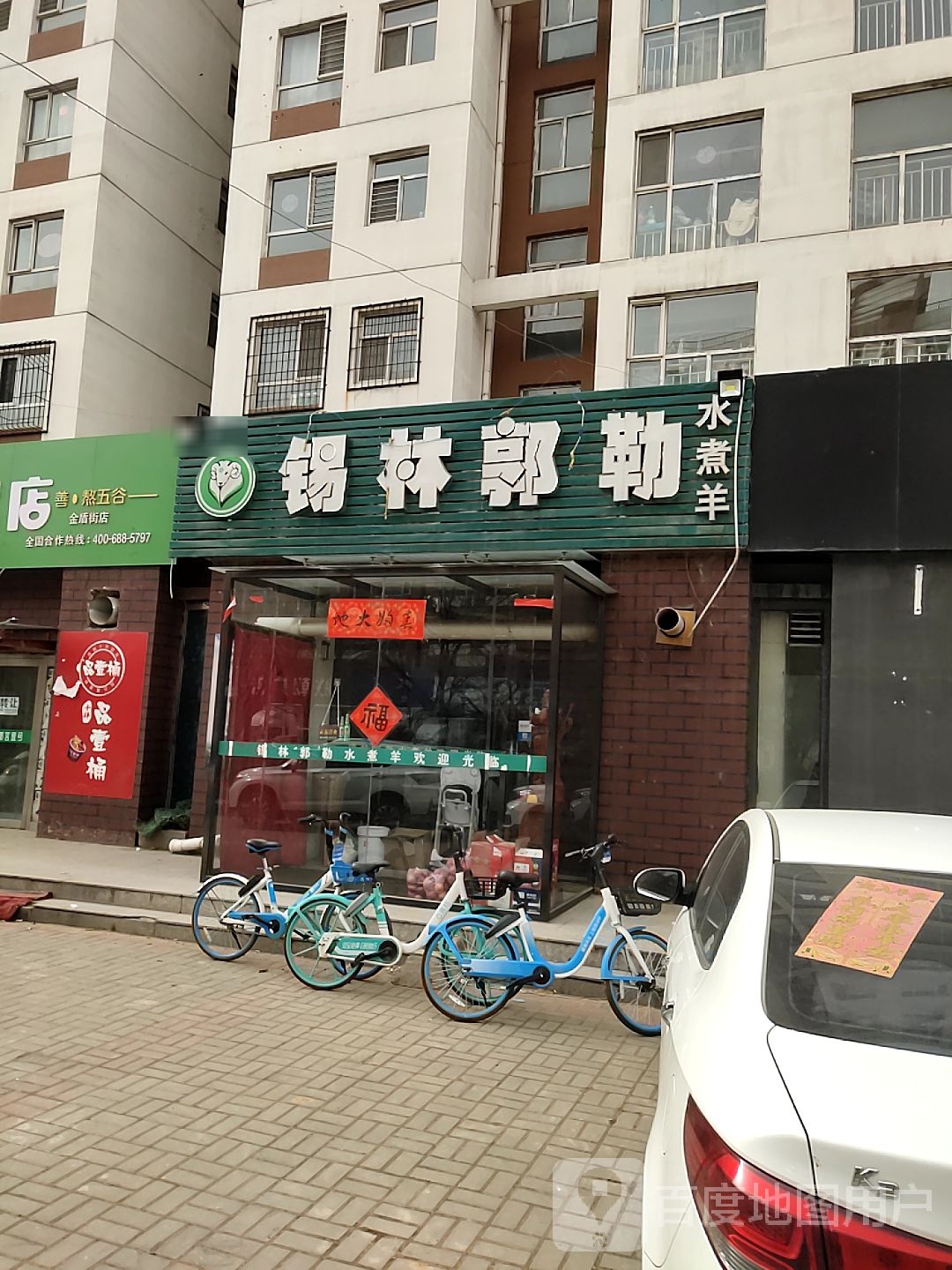 锡林郭勒盟煮羊