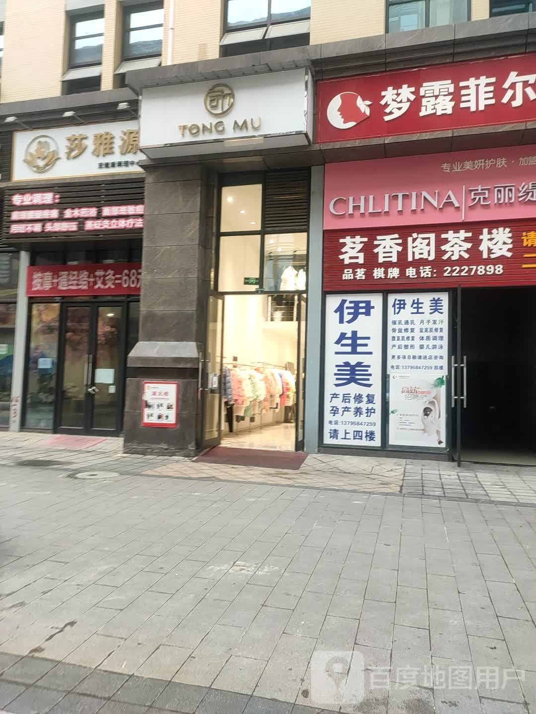 莎雅源