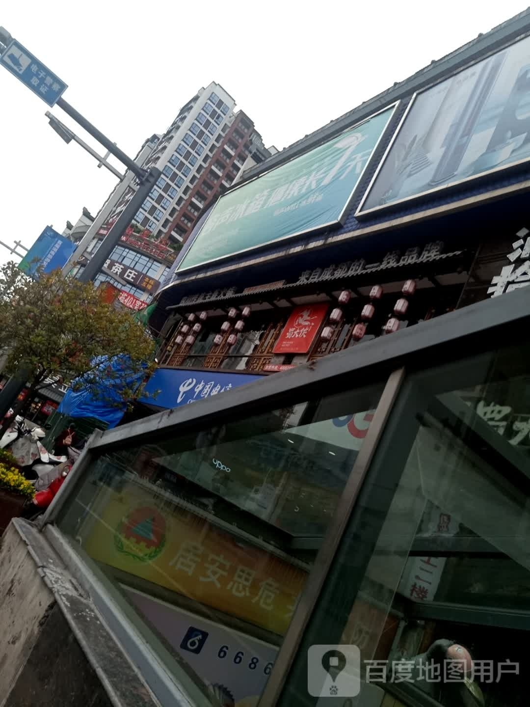 天添小吃(张家界店)