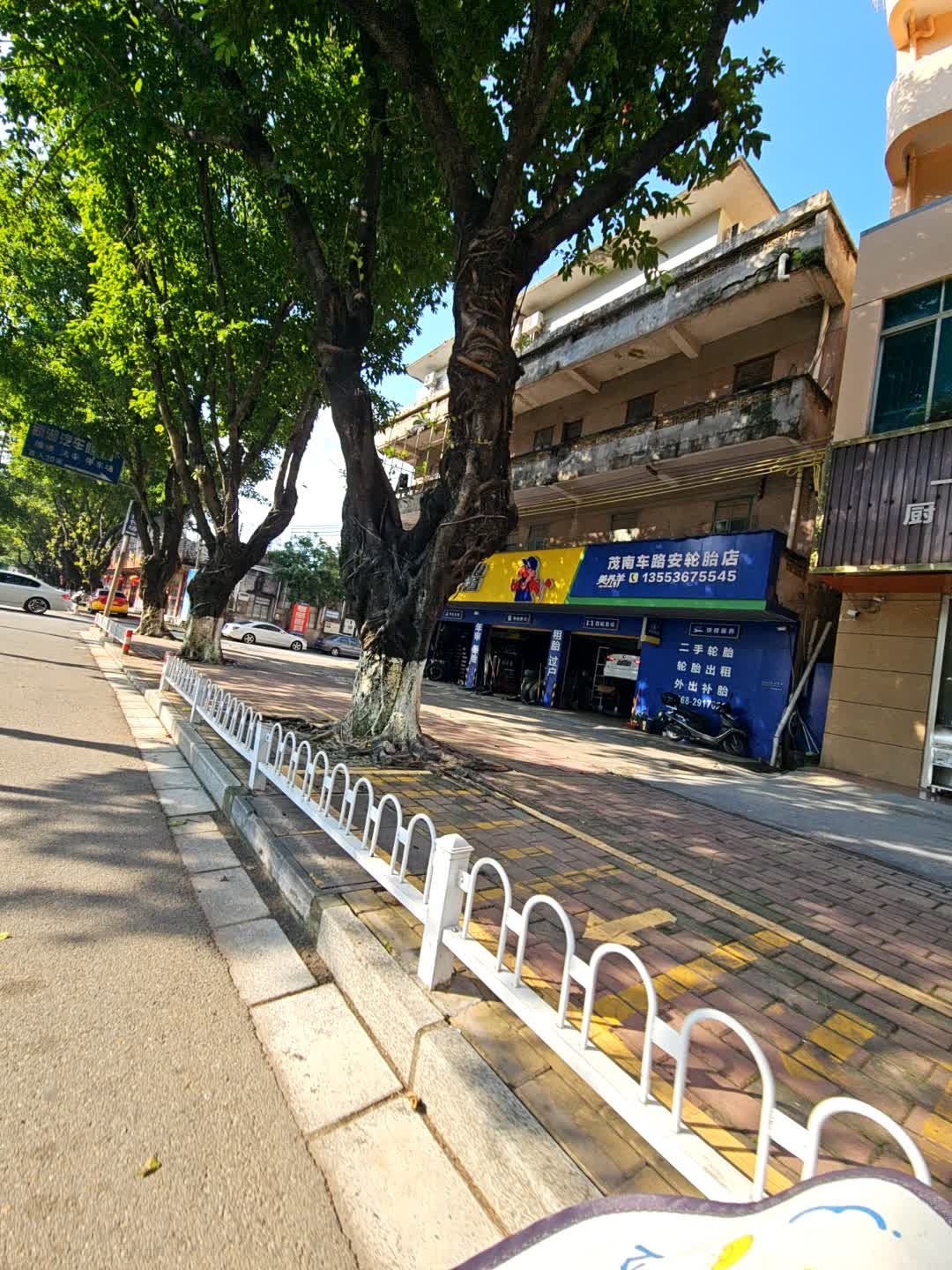 茂南车路安轮胎店(途虎养车店)