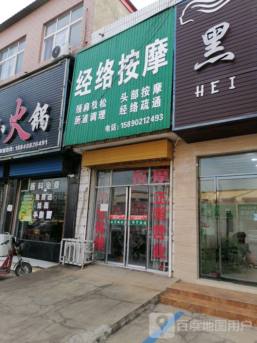 经络按摩(太行山路店)