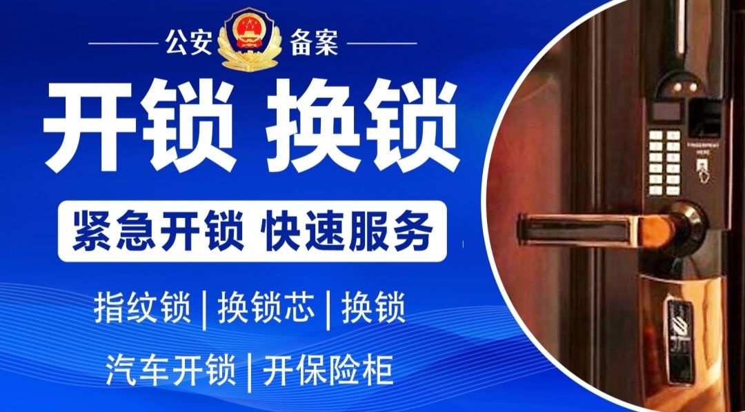 玖顺开锁汽车钥匙