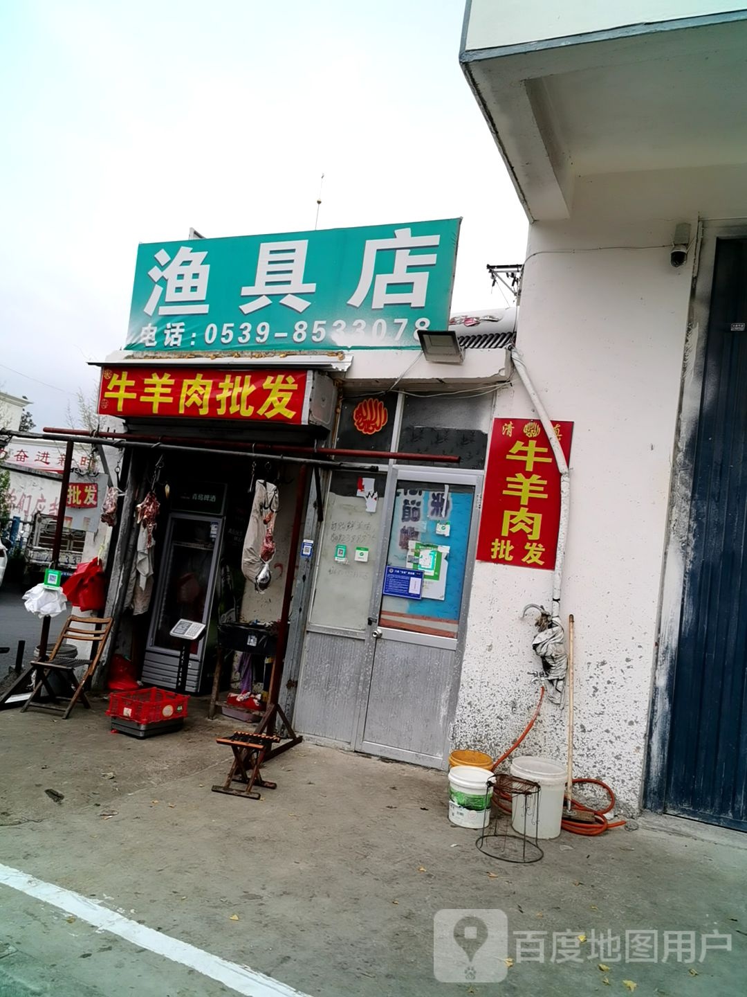 渔具店