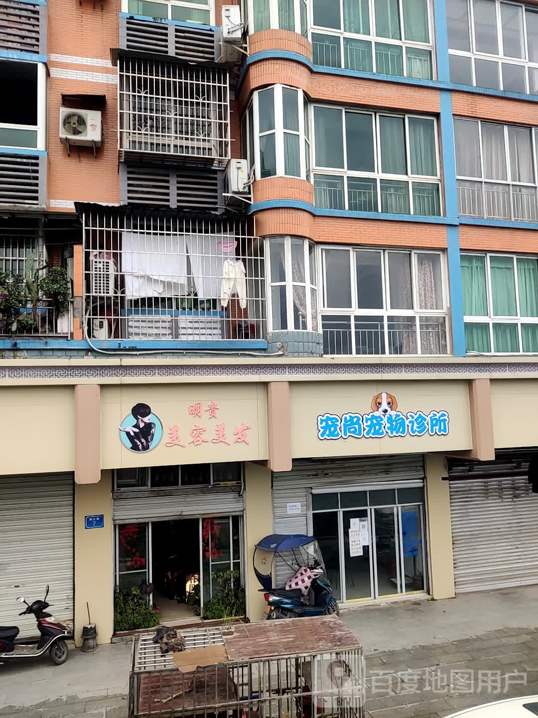 明贵理发店