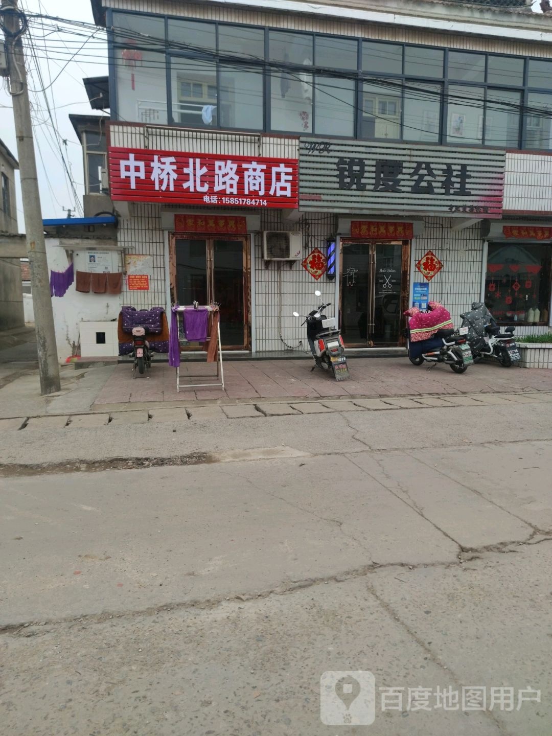中桥北路上电