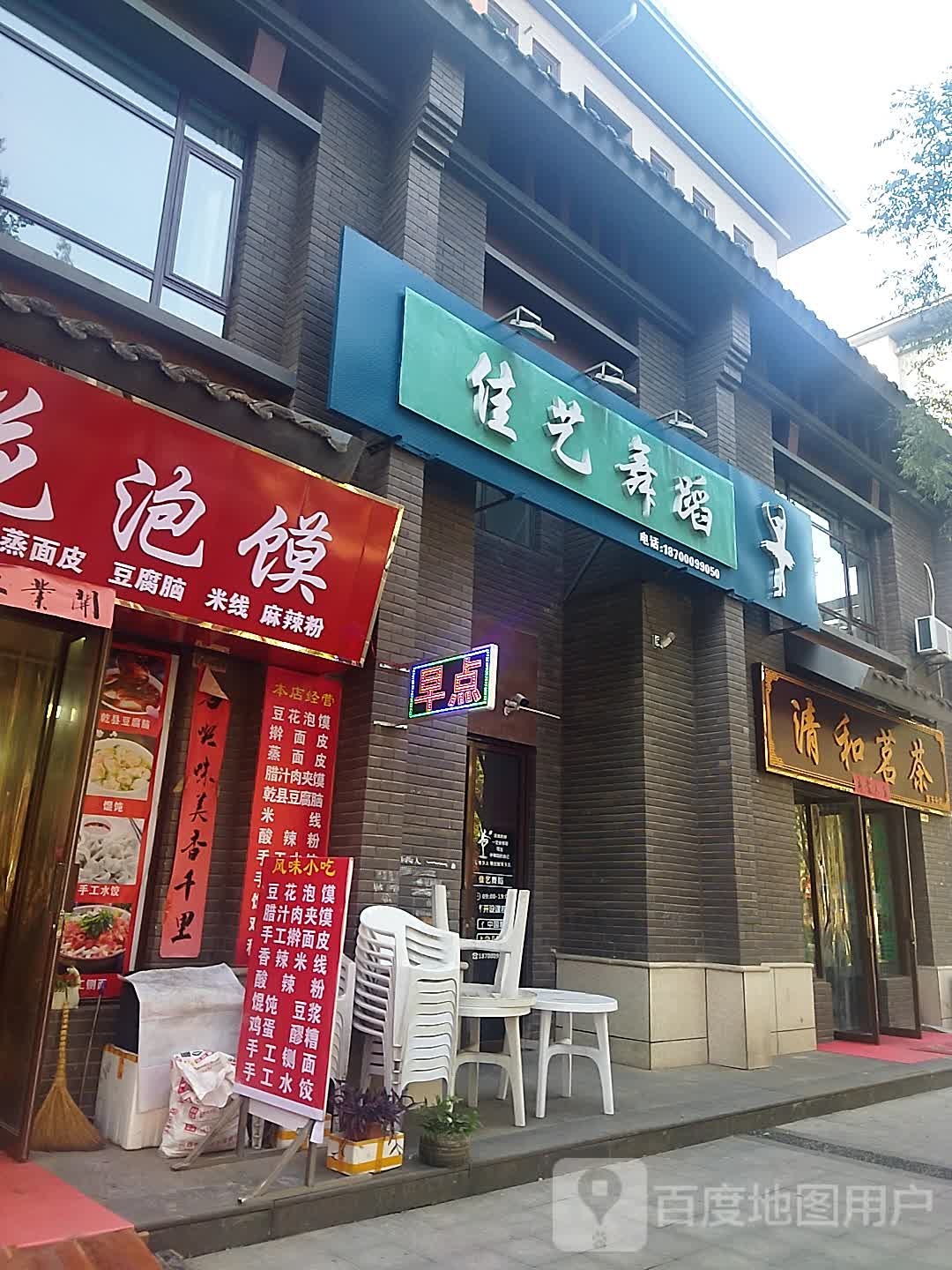 清和茗茶(第五分店)