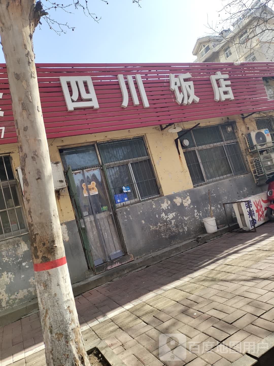 四川酒店(道口路)