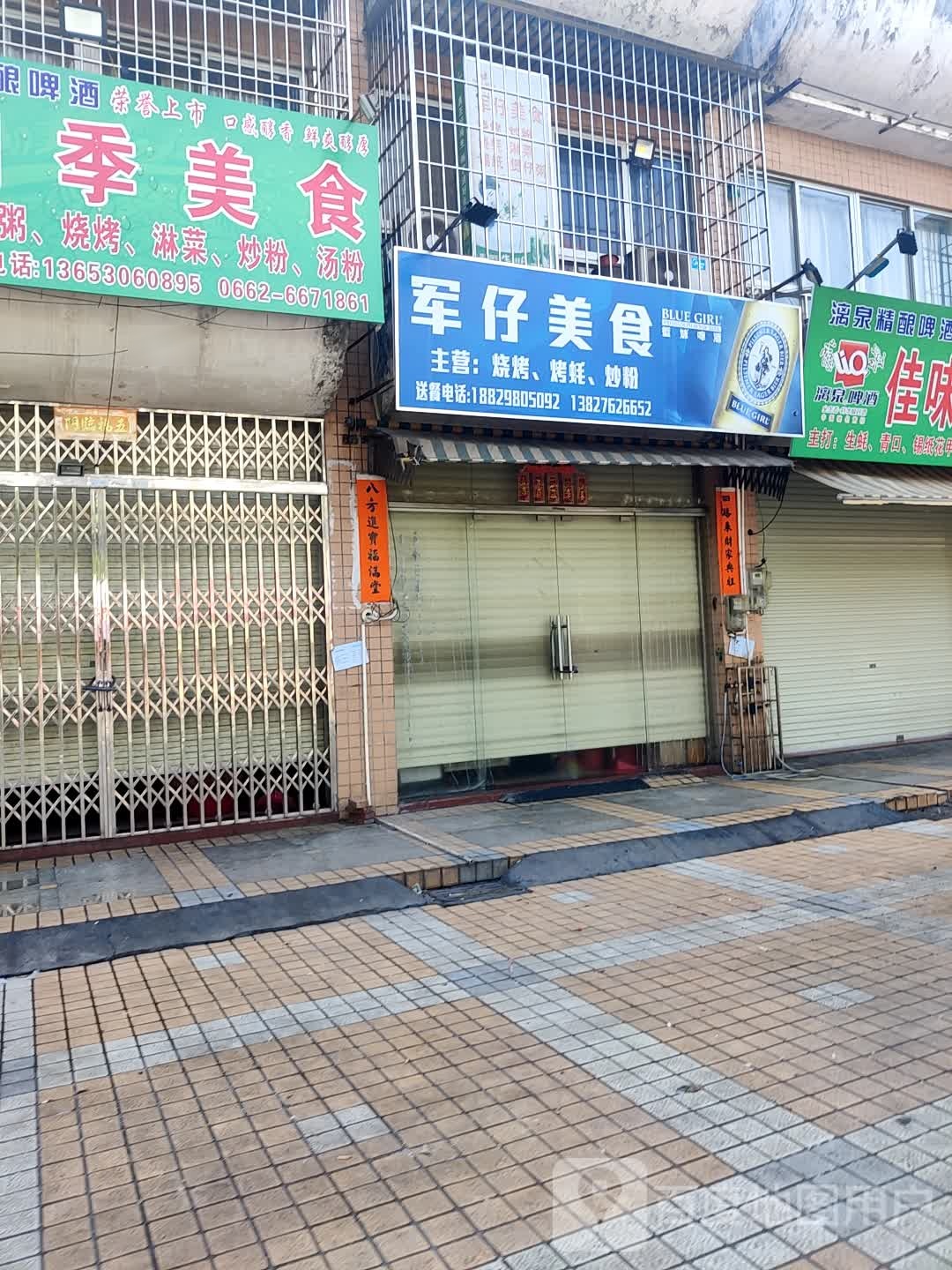 军仔美食·烤鱼·烧烤