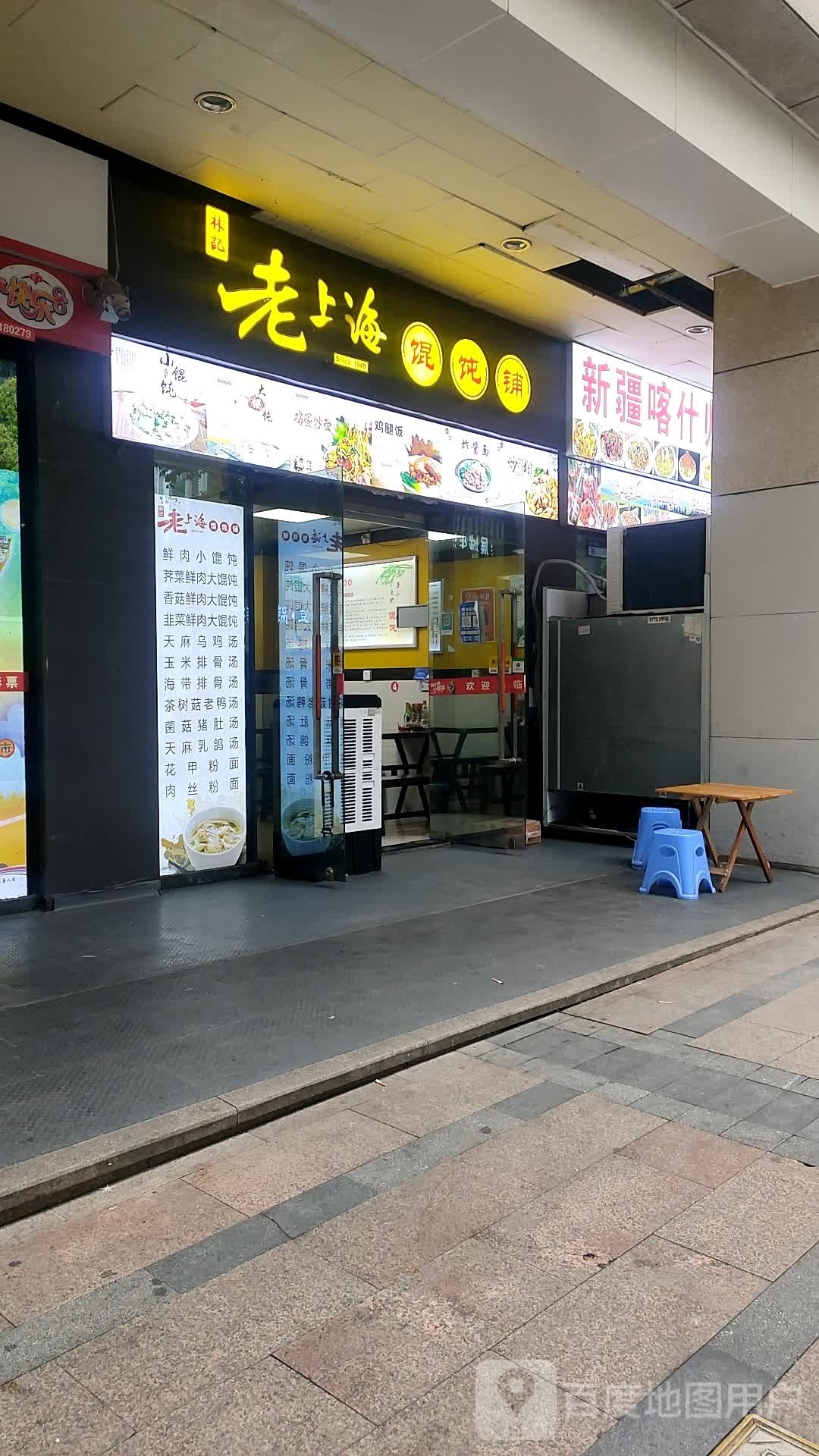 新疆喀什师傅·烤肉(中天会展城B4组团店)