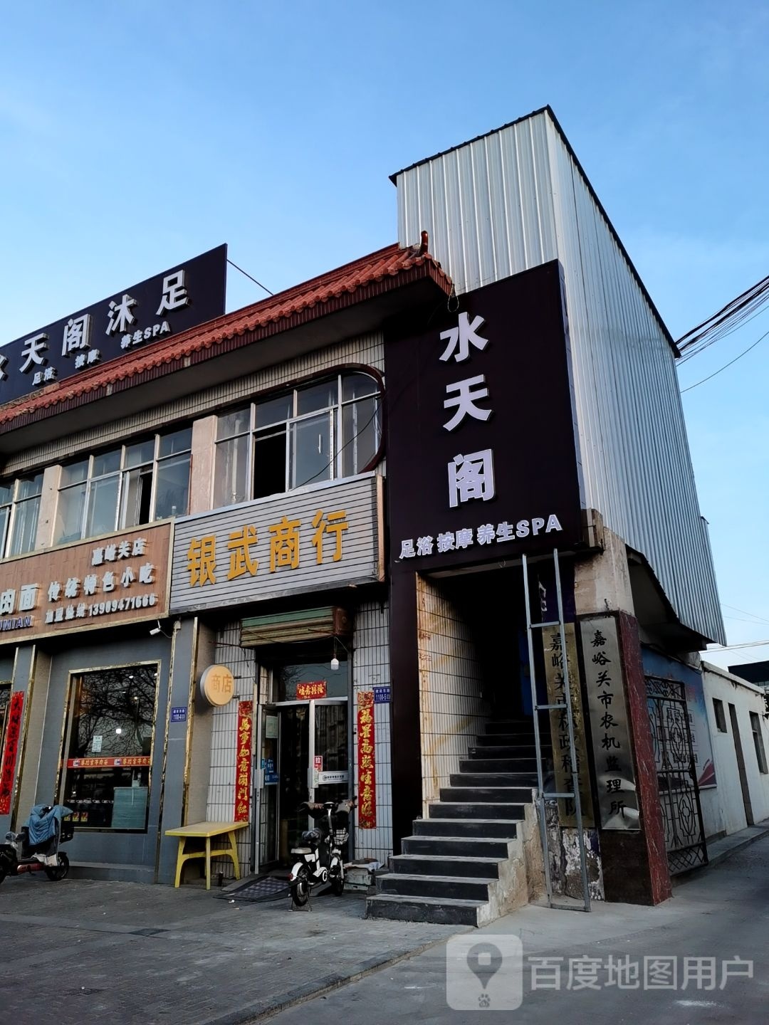 水天阁沐足