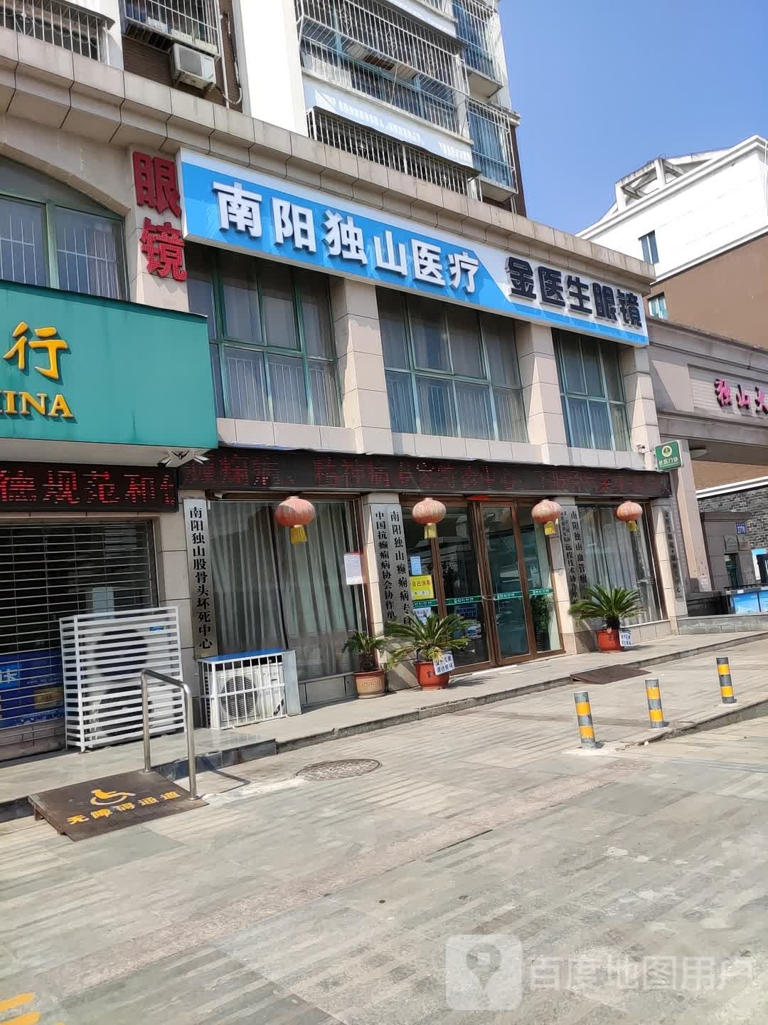 金医生眼睛