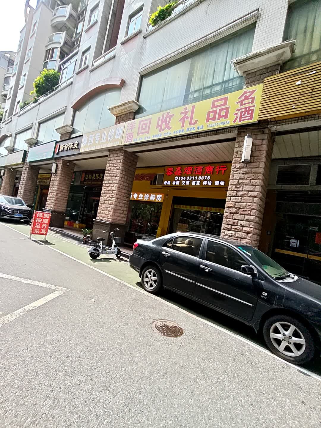 蓉鑫烟酒商行高价回收礼品