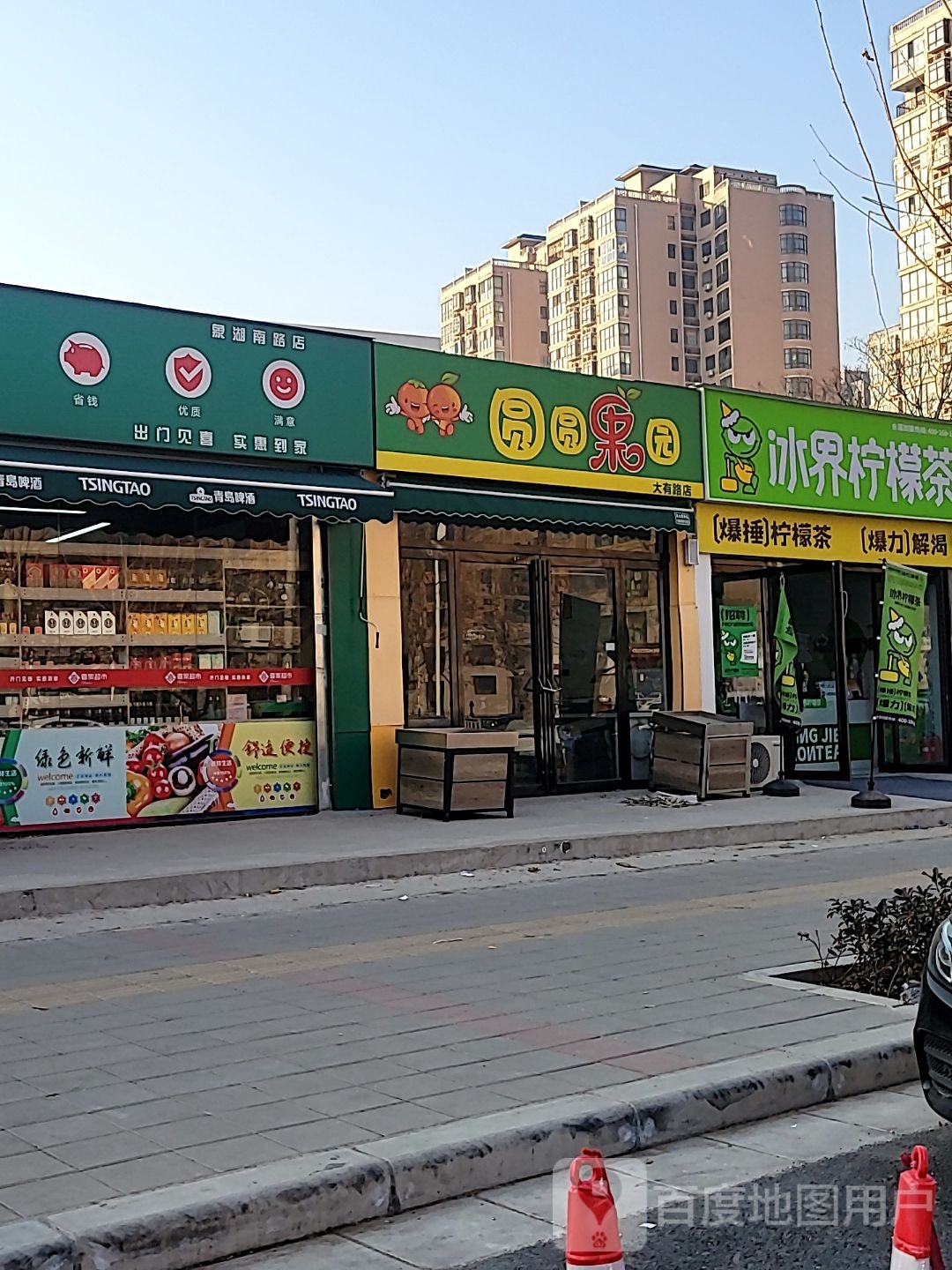 中牟县圆圆果园(大有路店)