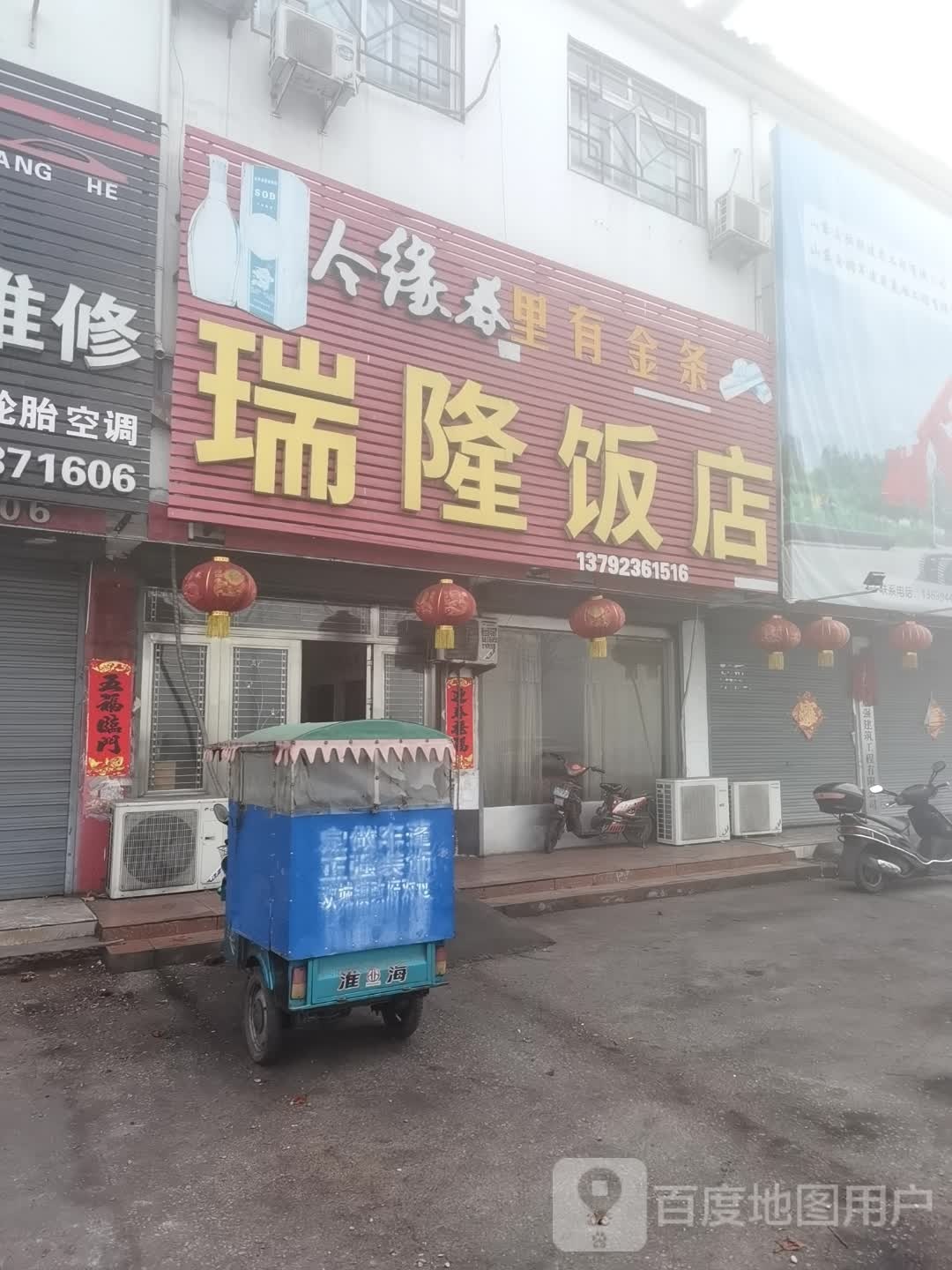 瑞隆返点