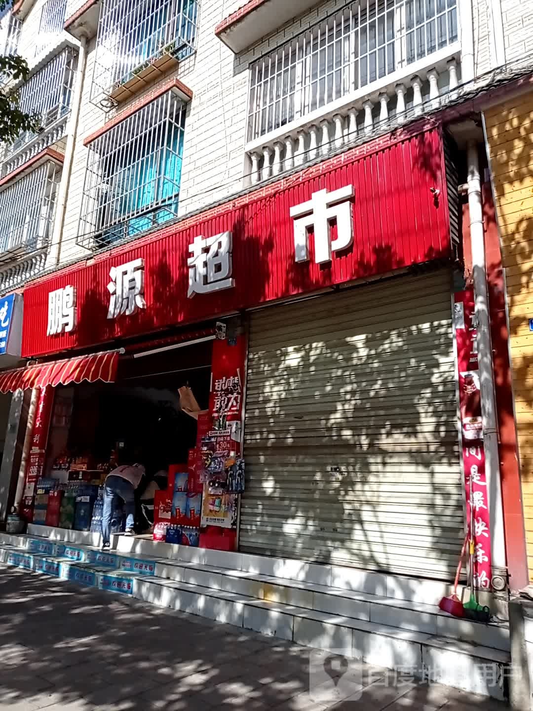 鹏源潮湿