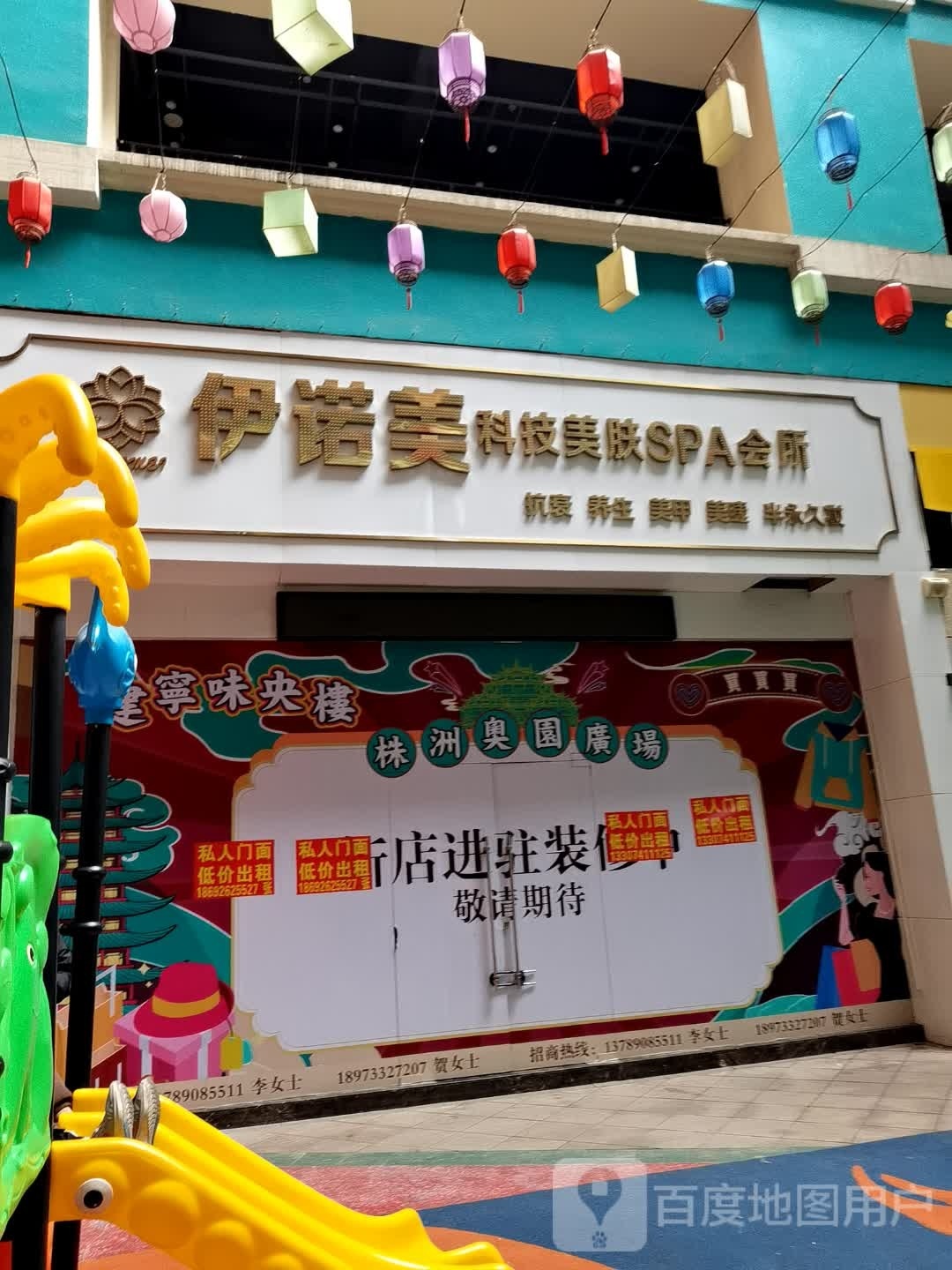 株洲奥园广场二期