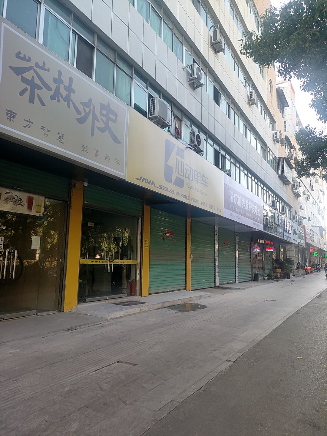 茶林外史(金福源快捷宾馆站)