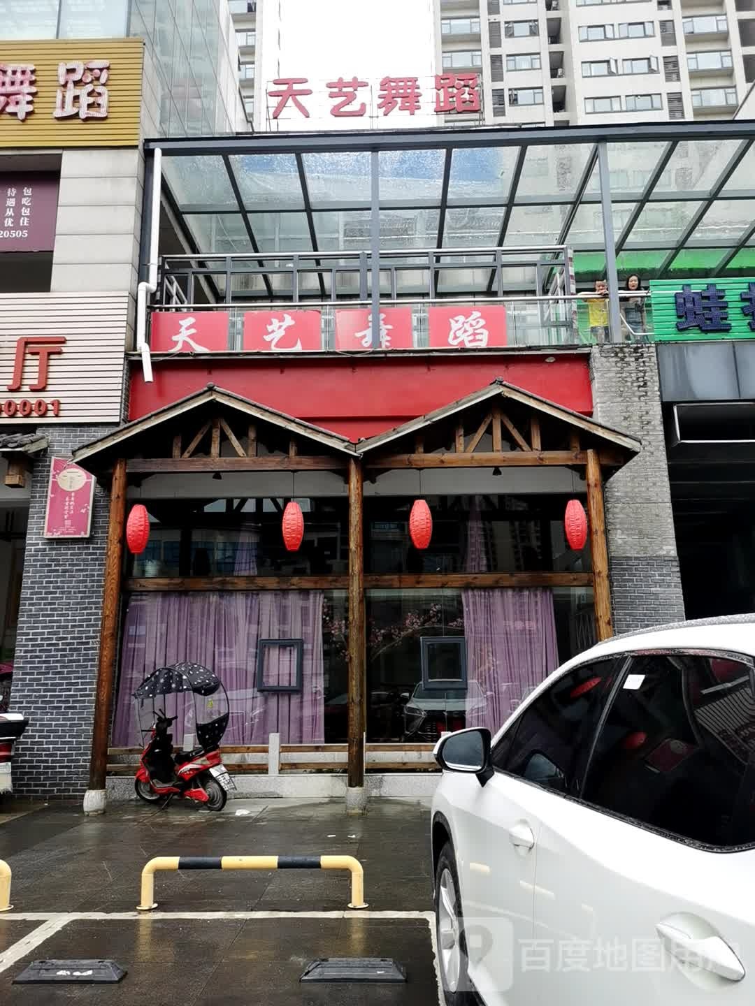 艺丝线舞蹈(天门CBD购物广场店)