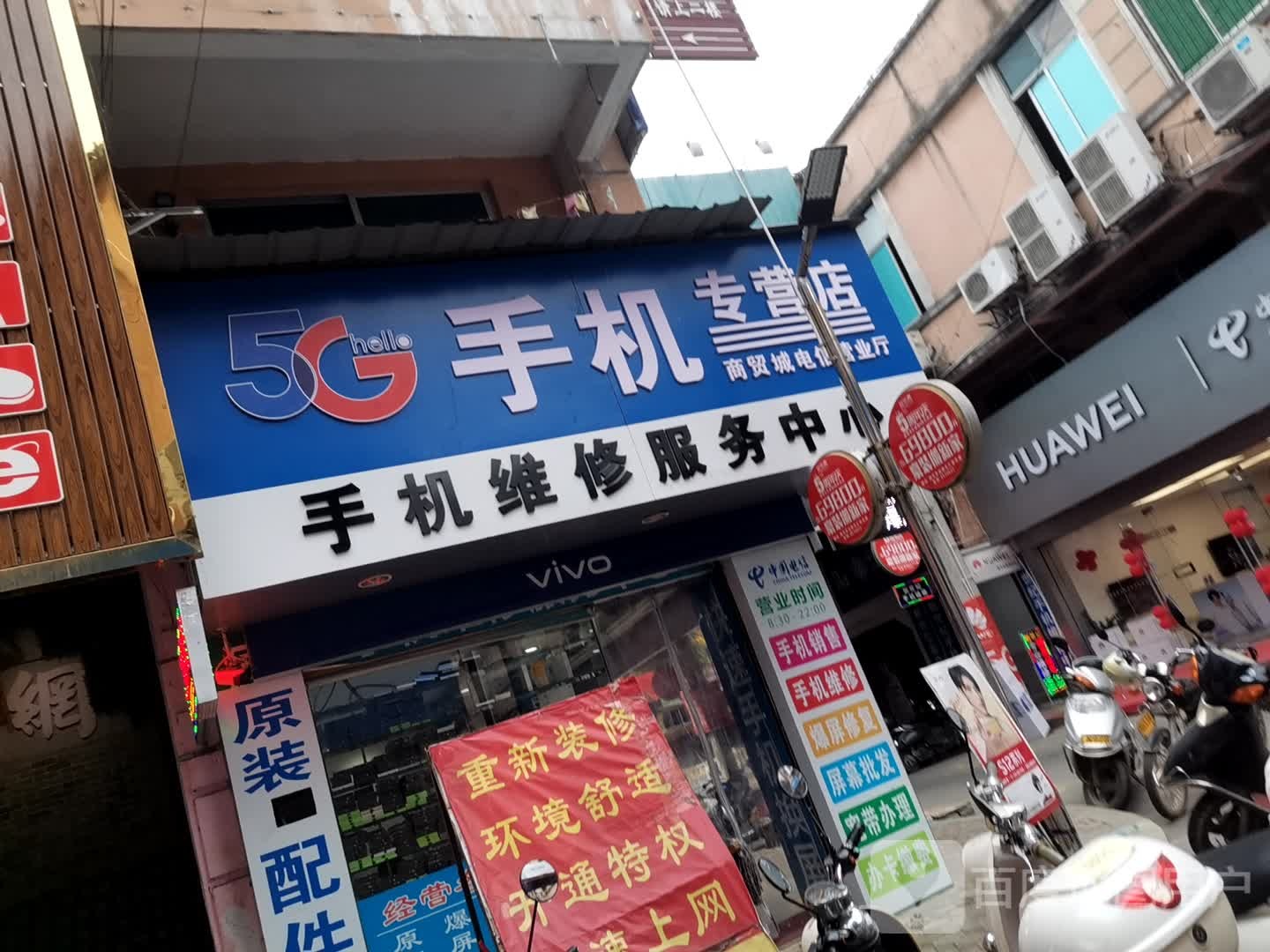 商贸城电竞馆(岑溪商贸中心店)