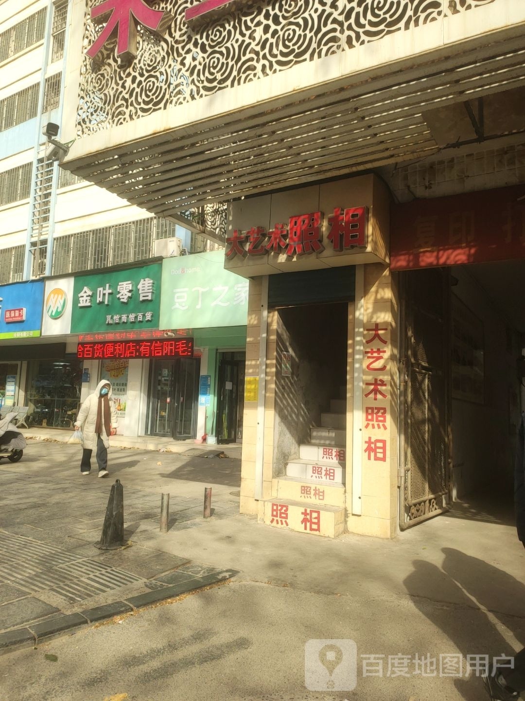 巩义市金叶零售(人民路店)