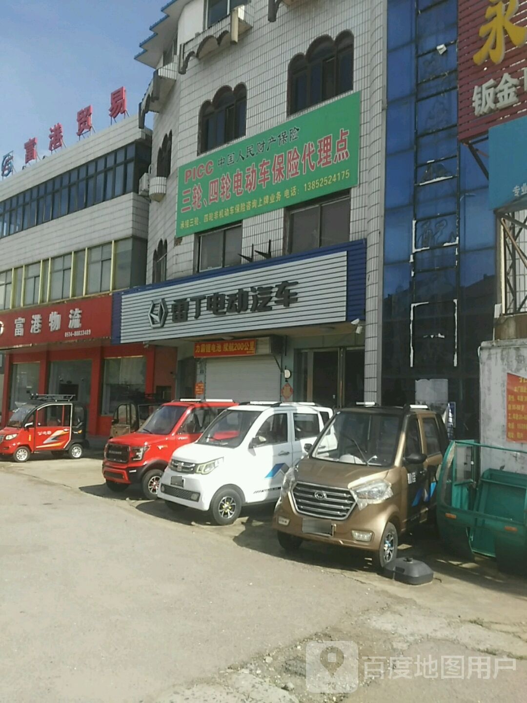 雷丁电动汽车大桥专卖店