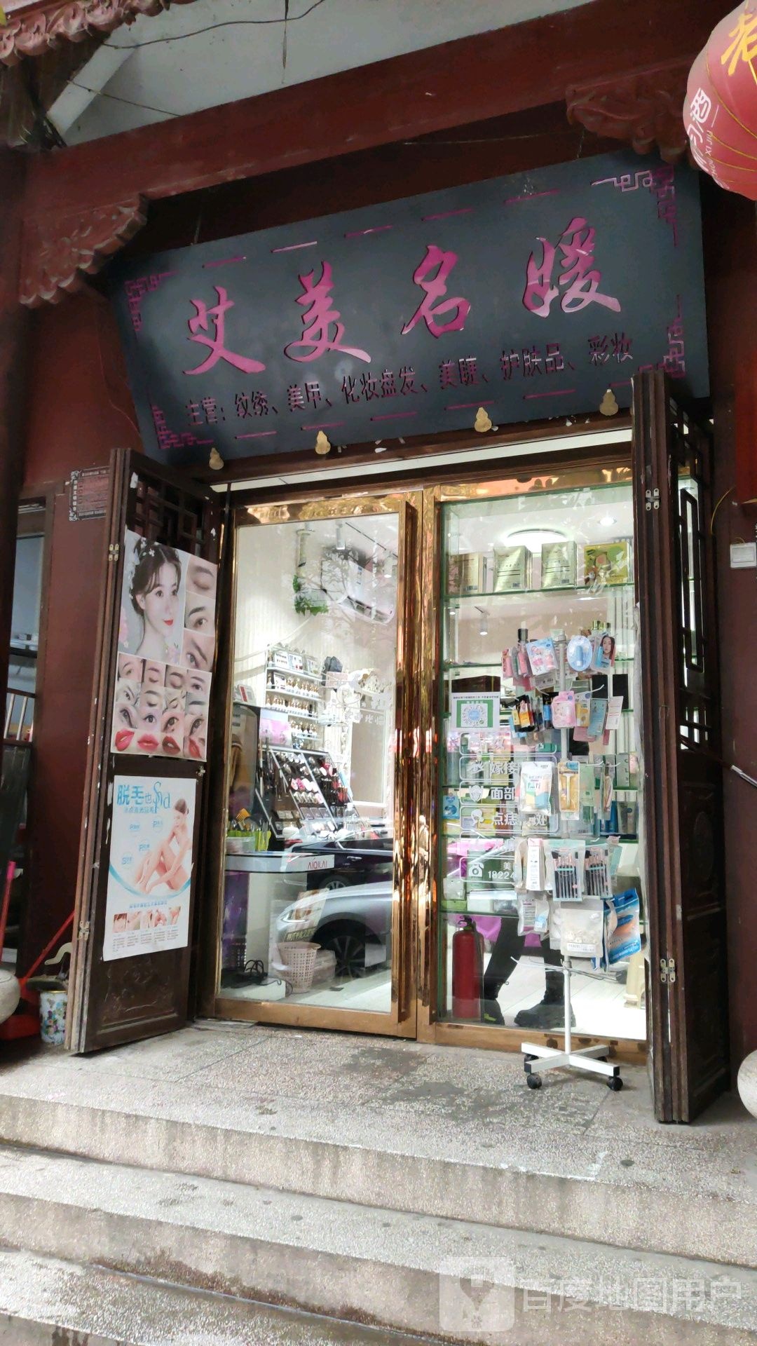 艾美停媛