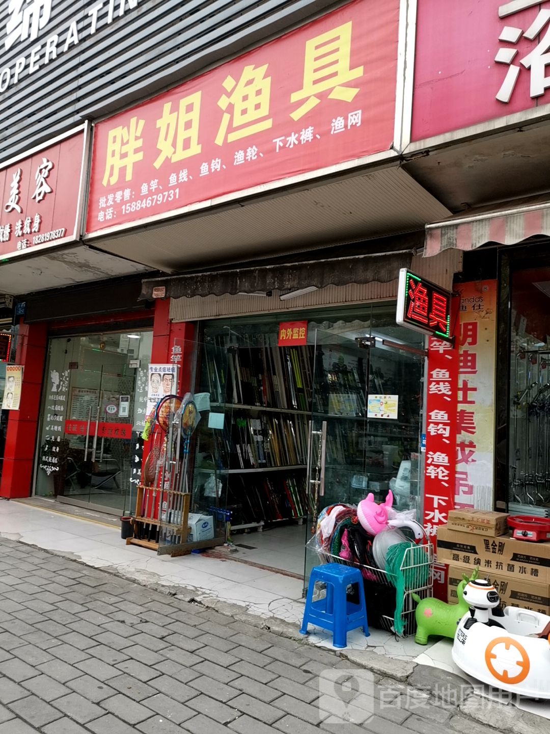 胖姐渔具