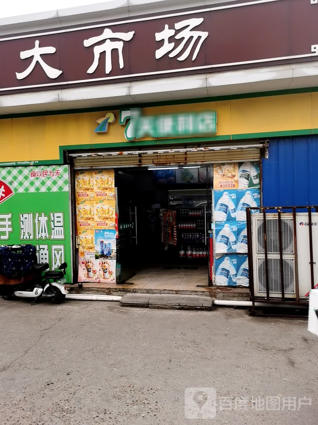 7天便利店(江津路路店)