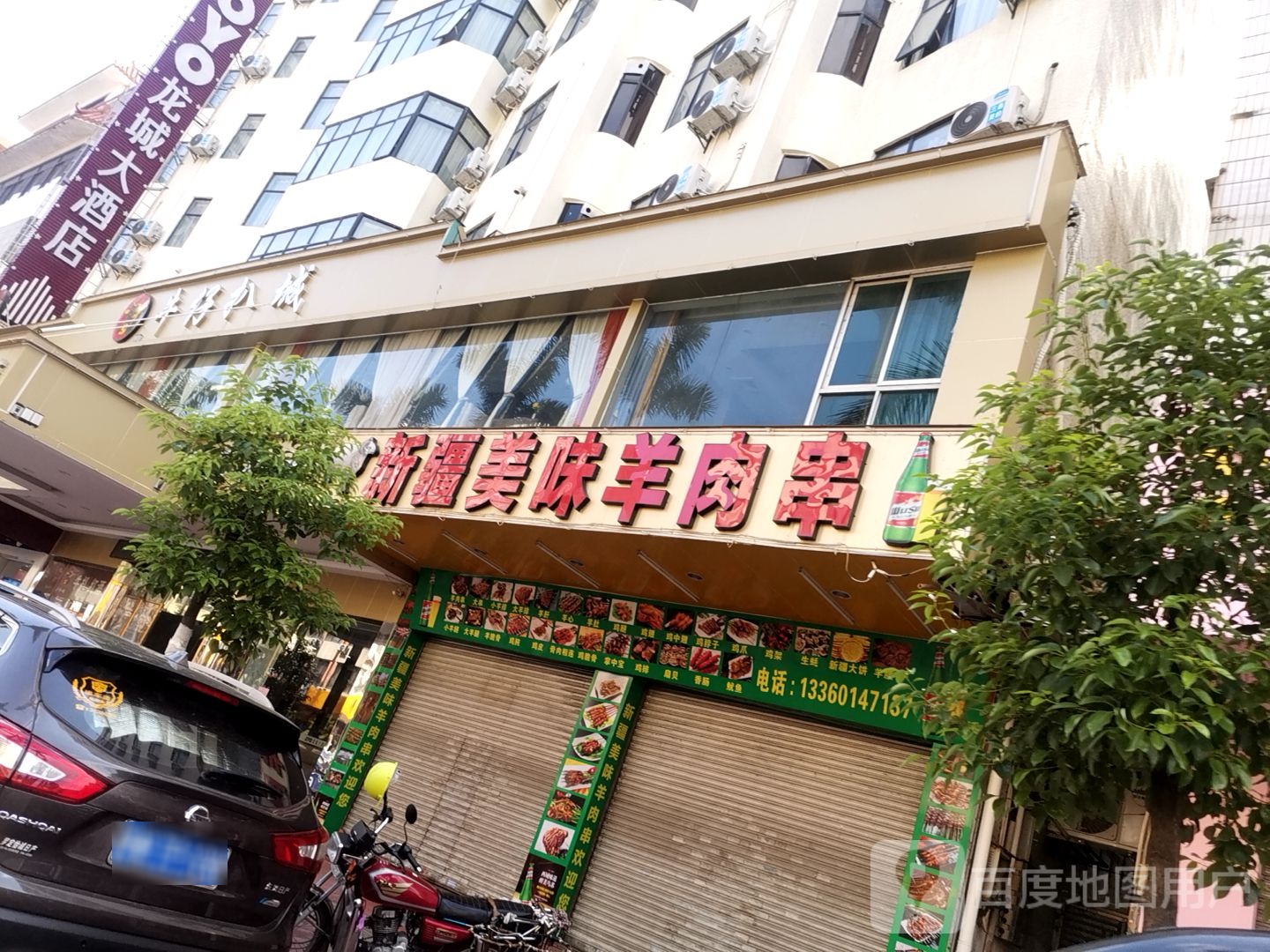 新疆美味羊肉串(泷洲南路店)