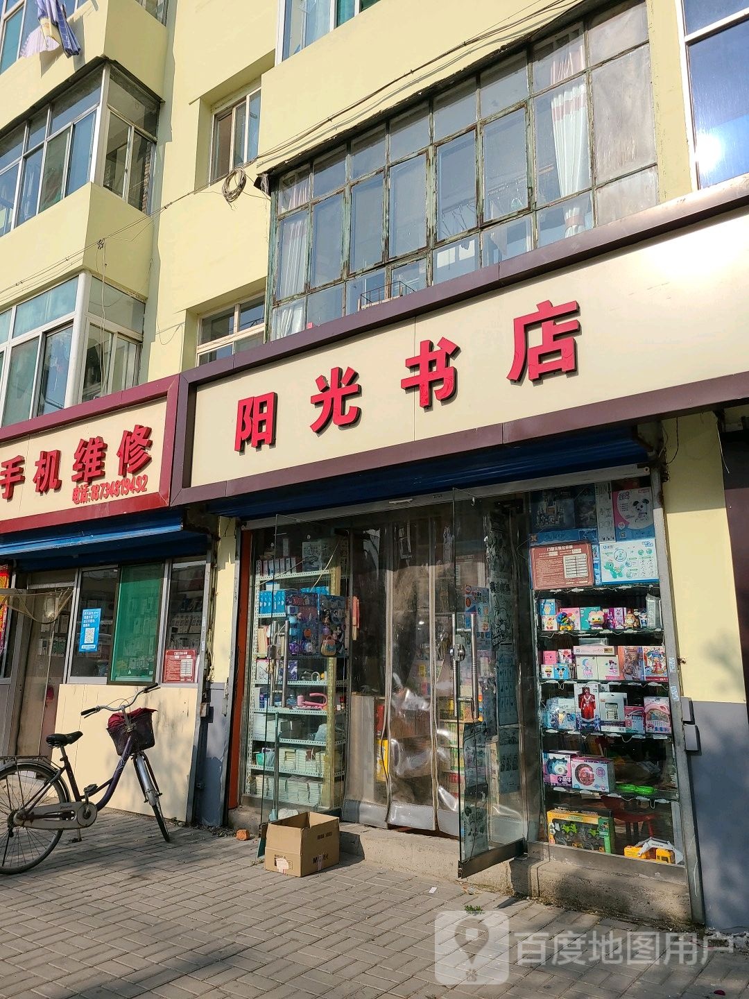 阳光酒店