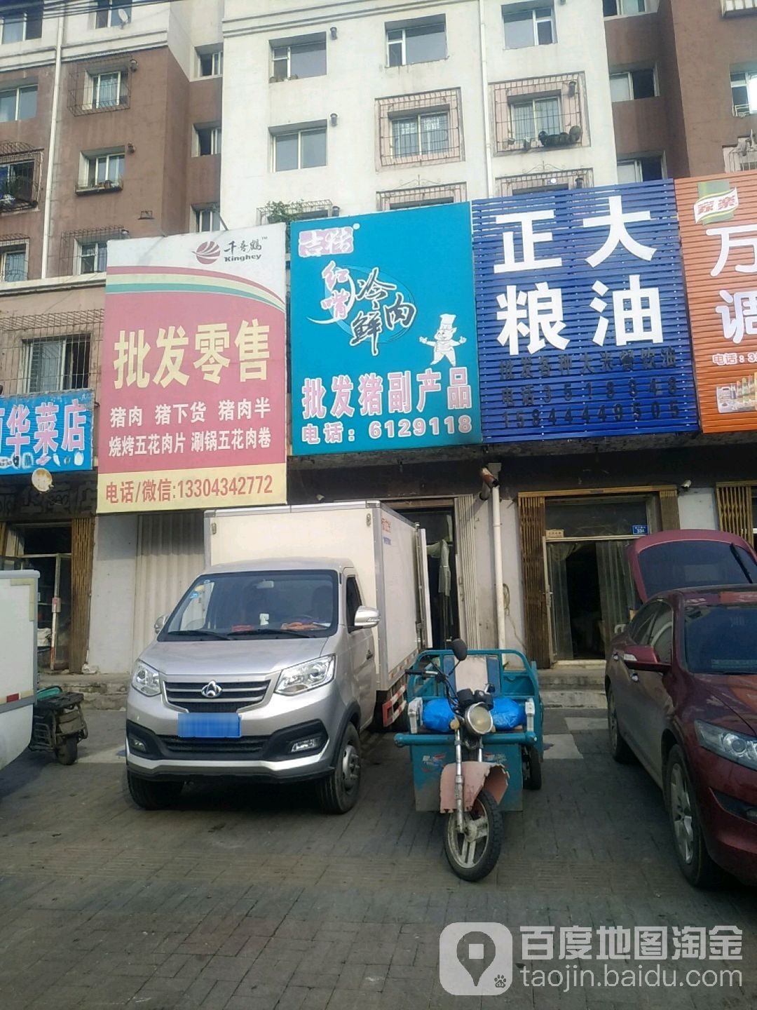 红嘴批发