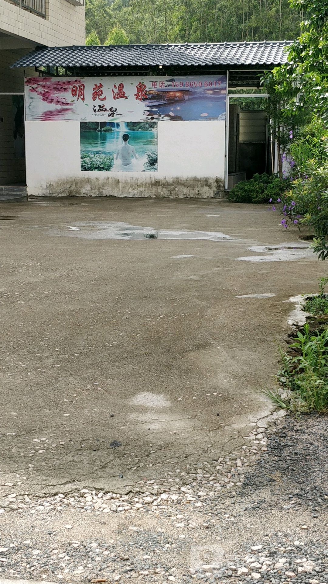 汉源温泉